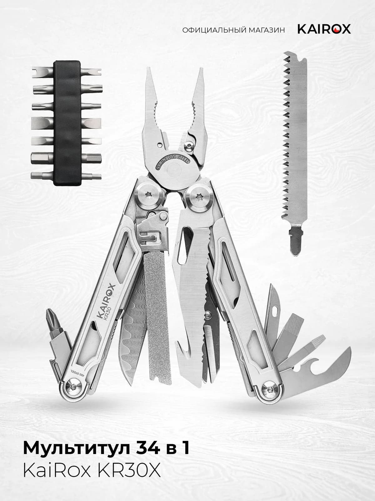 Мультитул KaiRox KR30 Damascus Edition