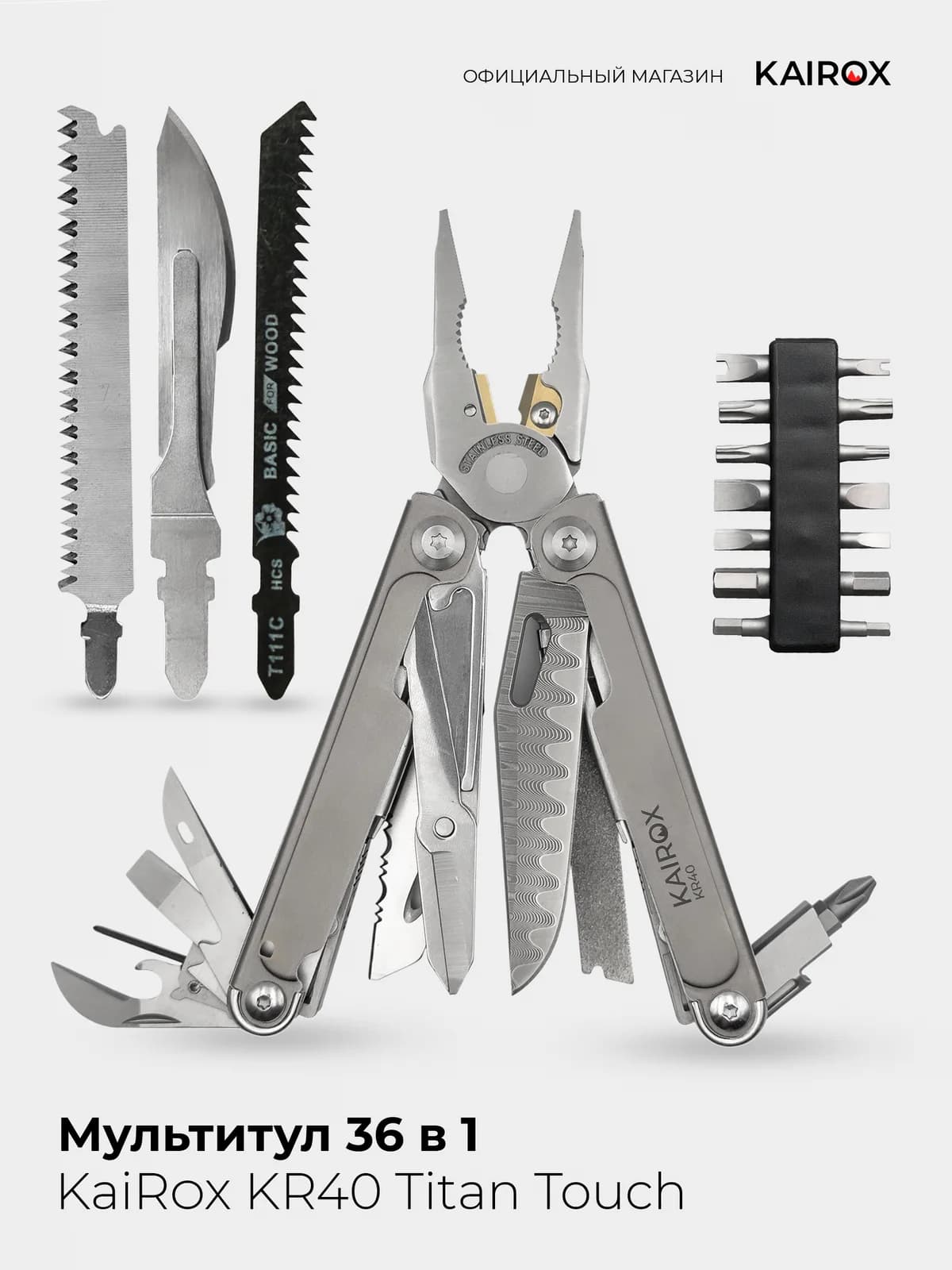 Мультитул KaiRox KR40