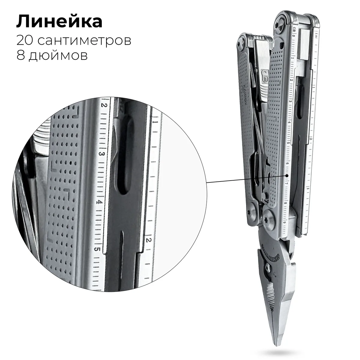 Мультитул KaiRox KR301 Серебристый