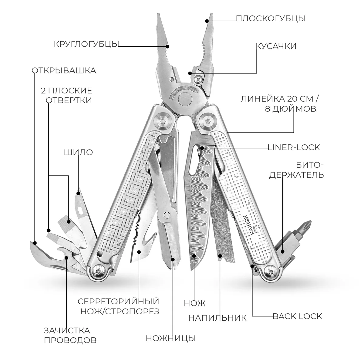 Мультитул KaiRox KR301 Серебристый