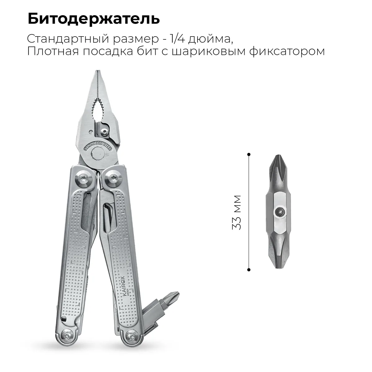 Мультитул KaiRox KR301 Серебристый