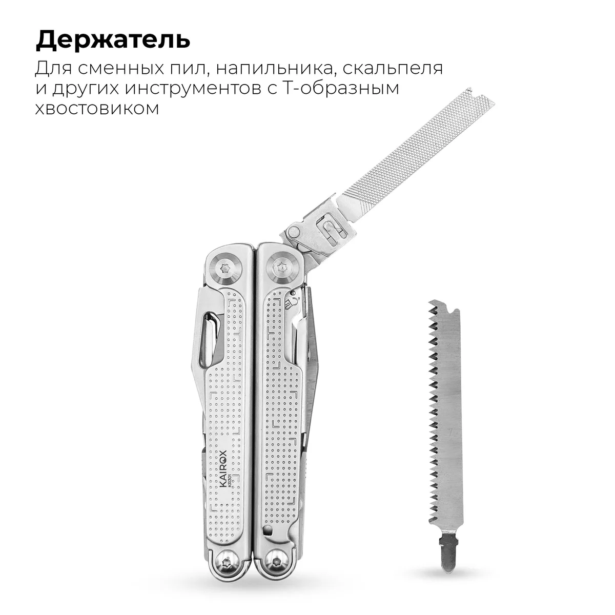Мультитул KaiRox KR301 Серебристый