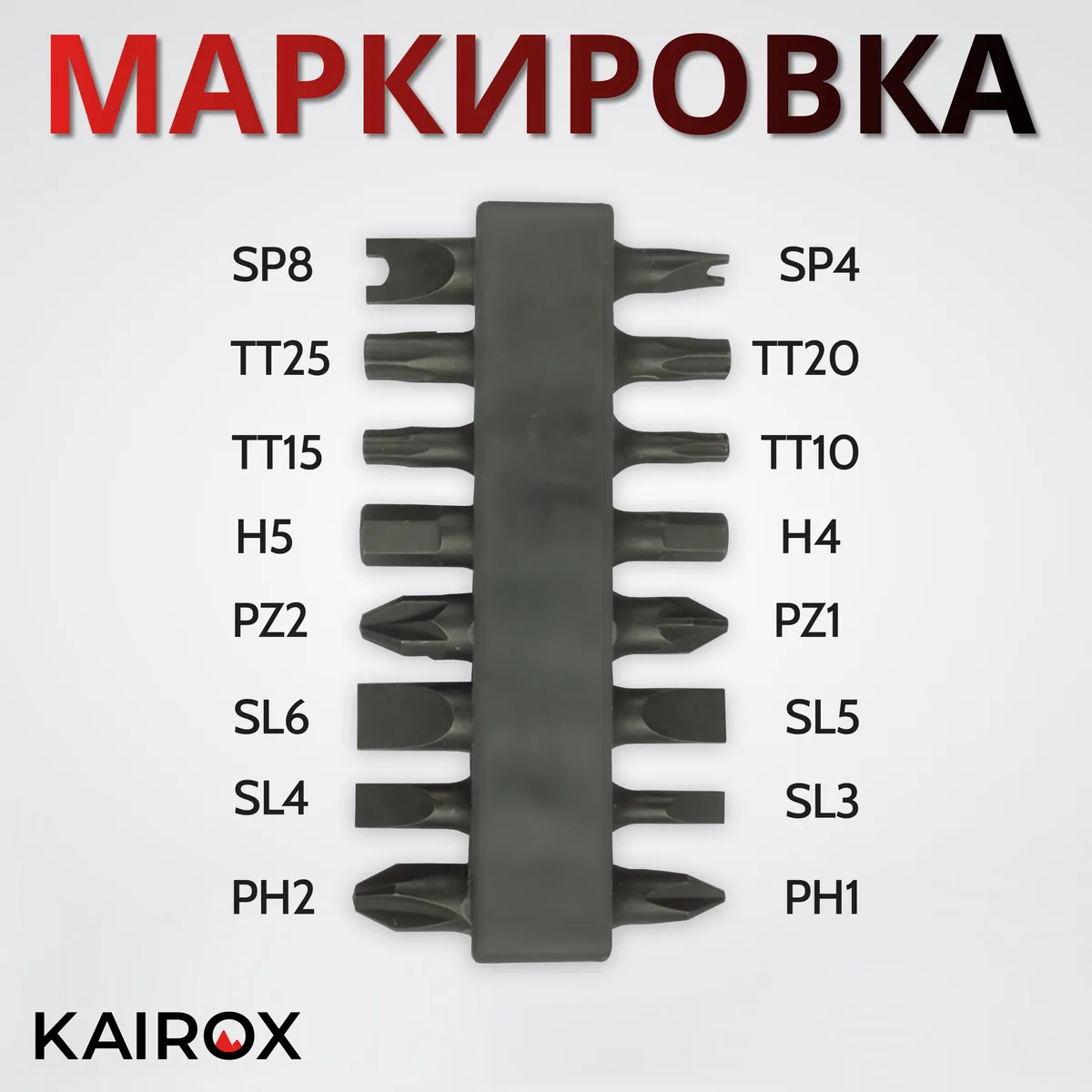 Набор бит 16 в 1 для мультитулов магнитные KaiRox BTM